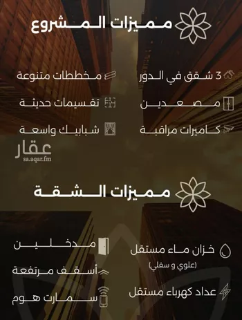 شقة للبيع في شارع احمد بن طلحه, حي الصفاء, مدينة جدة, منطقة مكة المكرمة صورة 3
