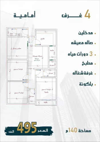شقة للبيع في شارع الامير عبدالمجيد, حي الصواري, مدينة جدة, منطقة مكة المكرمة