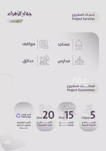 شقة للبيع في شارع عوف الجثممي, حي الزهراء, مدينة جدة, منطقة مكة المكرمة صورة 4