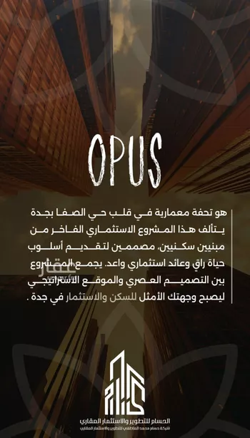 شقة للبيع في حي الصفاء, مدينة جدة, منطقة مكة المكرمة صورة 2