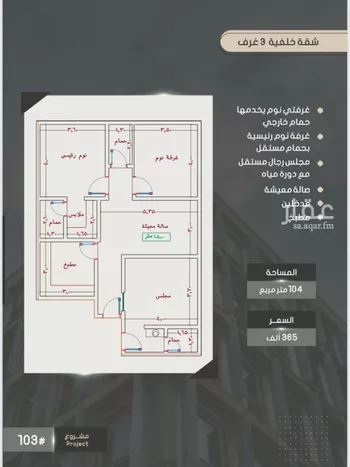 شقة للبيع في شارع إبراهيم بن فتوح العقيلي, حي الصواري, مدينة جدة, منطقة مكة المكرمة