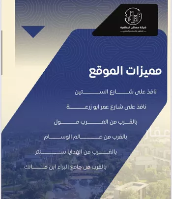 شقة للبيع في شارع التونس, حي النزهة, مدينة جدة, منطقة مكة المكرمة