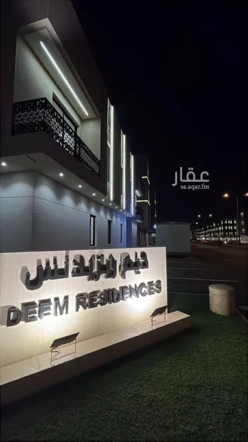 شقة للبيع في شارع احمد بن الجزري, حي طويق, مدينة الرياض, منطقة الرياض