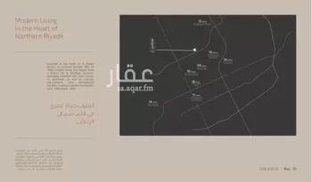 شقة للبيع في شارع طريق الملك سلمان بن عبدالعزيز, حي النرجس, مدينة الرياض, منطقة الرياض صورة 2