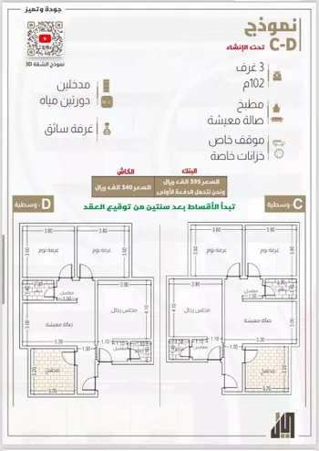 شقة للبيع في شارع طريق الحرمين السريع, حي الرحاب, مدينة جدة, منطقة مكة المكرمة صورة 4