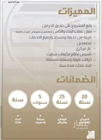 شقة للبيع في شارع طريق الحرمين السريع, حي الرحاب, مدينة جدة, منطقة مكة المكرمة صورة 5