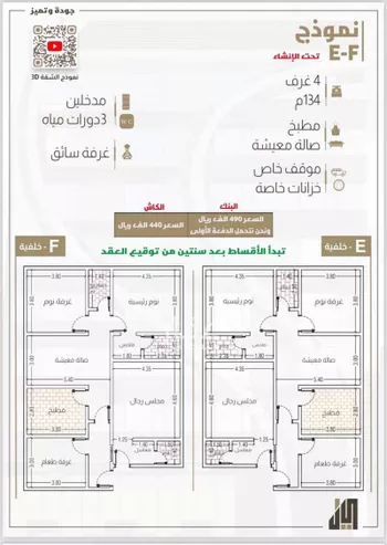شقة للبيع في شارع طريق الحرمين السريع, حي الرحاب, مدينة جدة, منطقة مكة المكرمة صورة 3