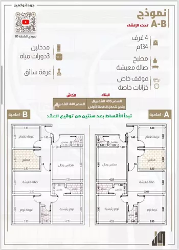 شقة للبيع في شارع طريق الحرمين السريع, حي الرحاب, مدينة جدة, منطقة مكة المكرمة صورة 2