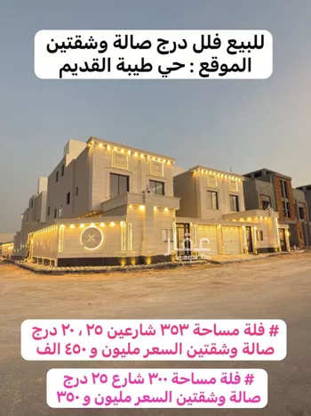 فيلا للبيع في شارع النغيق, حي طيبة, مدينة الرياض, منطقة الرياض