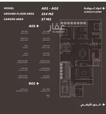 دور للبيع في شارع أبي زكريا بن العوام, حي الروضة, مدينة الرياض, منطقة الرياض صورة 2