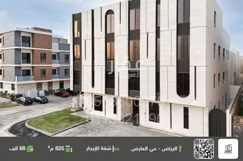 شقة للإيجار في شارع العدل, حي العارض, مدينة الرياض, منطقة الرياض