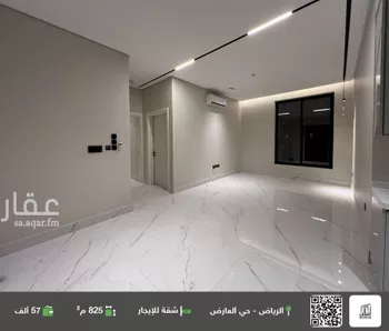 شقة للإيجار في شارع العدل, حي العارض, مدينة الرياض, منطقة الرياض