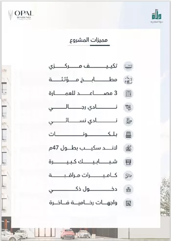 شقة للبيع في شارع الوطن العربي, حي الحمراء, مدينة جدة, منطقة مكة المكرمة صورة 3