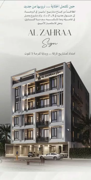 شقة للبيع في شارع ابو سبره الجعفي ، حي الزهراء ، جدة ، جدة