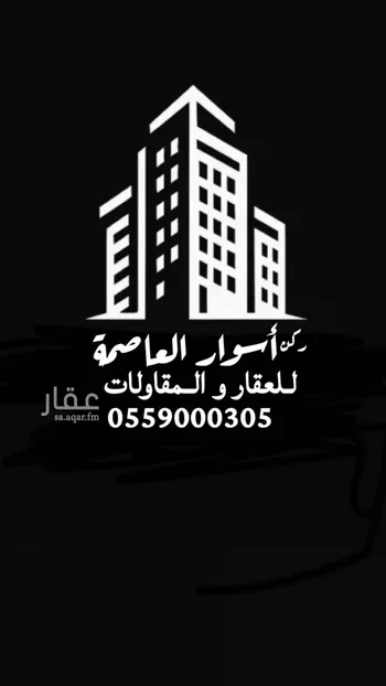 أرض للبيع في شارع علي بن أبي طاهر, حي الرمال, مدينة الرياض, منطقة الرياض صورة 2