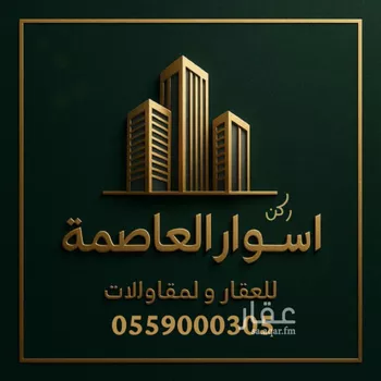 استراحة للبيع في شارع ذو أصبح الحميري, حي الرمال, مدينة الرياض, منطقة الرياض