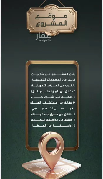 شقة للبيع في شارع البناء الشامخ, حي النهضة, مدينة جدة, منطقة مكة المكرمة صورة 5