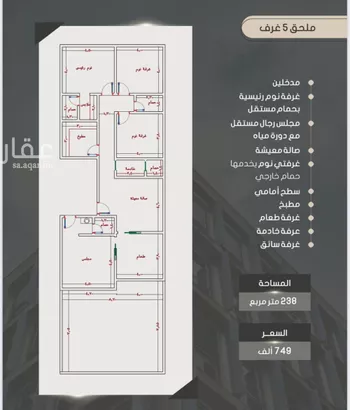 شقة للبيع في شارع المشعاب, حي الصواري, مدينة جدة, منطقة مكة المكرمة صورة 3