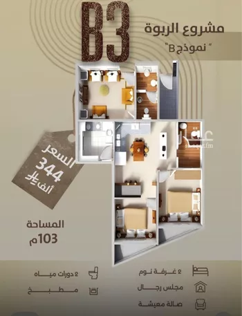 شقة للبيع في شارع إبن الحكييم بن ها شم, حي الربوة, مدينة جدة, منطقة مكة المكرمة