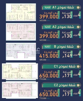 شقة للبيع في شارع الشفاء بنت عوف, حي البوادي, مدينة جدة, منطقة مكة المكرمة صورة 2