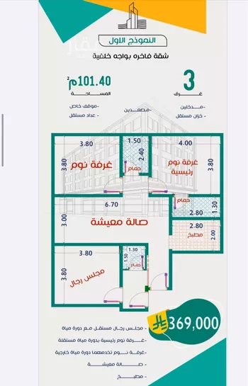 شقة للبيع في شارع مظهر بن رافع, حي الربوة, مدينة جدة, منطقة مكة المكرمة صورة 4