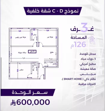 شقة للبيع في حي الزهراء, مدينة جدة, منطقة مكة المكرمة