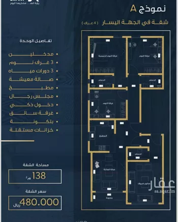 شقة للبيع في شارع الفريق, حي العزيزية, مدينة جدة, منطقة مكة المكرمة صورة 2