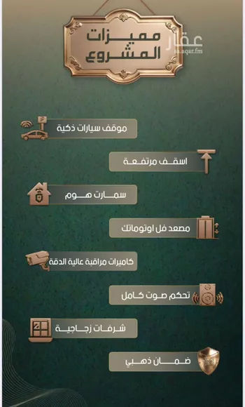 شقة للبيع في شارع البناء الشامخ, حي النهضة, مدينة جدة, منطقة مكة المكرمة صورة 3
