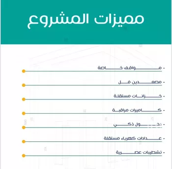 شقة للبيع في حي الربوة, مدينة جدة, منطقة مكة المكرمة صورة 4