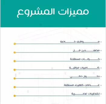 شقة للبيع في شارع مظهر بن رافع, حي الربوة, مدينة جدة, منطقة مكة المكرمة صورة 3