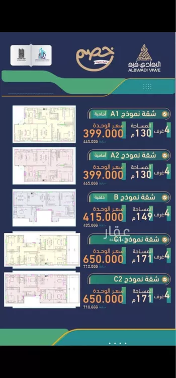شقة للبيع في شارع الشفاء بنت عوف, حي البوادي, مدينة جدة, منطقة مكة المكرمة صورة 3