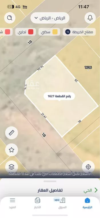 أرض للبيع في حي الوسام, مدينة الرياض, منطقة الرياض صورة 2