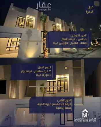 فيلا للبيع في شارع الرمال, حي السيف, مدينة الدمام, المنطقة الشرقية صورة 2