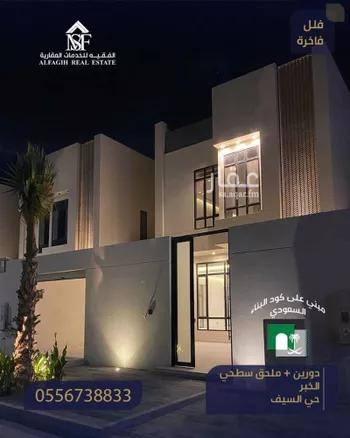 فيلا للبيع في شارع الرمال, حي السيف, مدينة الدمام, المنطقة الشرقية صورة 5
