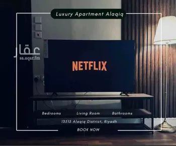 استديو مفروش للحجز في شارع عبدالله بن سيف ، حي العقيق ، الرياض ، منطقة الرياض