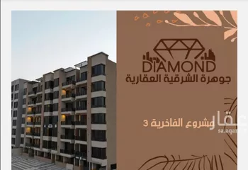 شقة للبيع في حي الشعلة, مدينة الدمام, المنطقة الشرقية صورة 3
