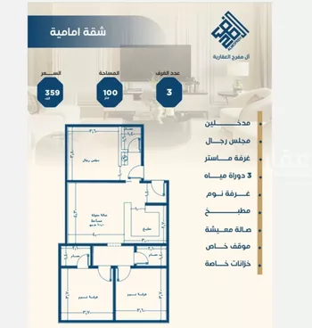 شقة للبيع في شارع ابن الشرف, حي الجامعة, مدينة جدة, منطقة مكة المكرمة صورة 3