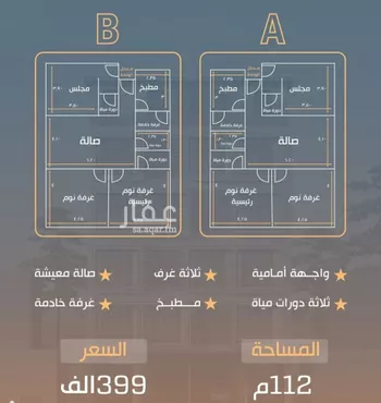 شقة للبيع في شارع نفوز قنفيذه, حي النزهة, مدينة جدة, منطقة مكة المكرمة صورة 2