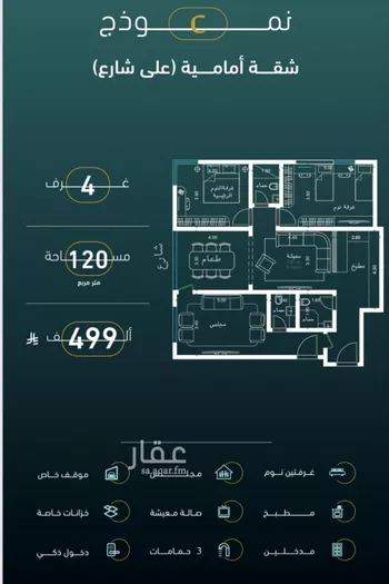 شقة للبيع في شارع الخليفه المستغني, حي النسيم, مدينة جدة, منطقة مكة المكرمة صورة 2