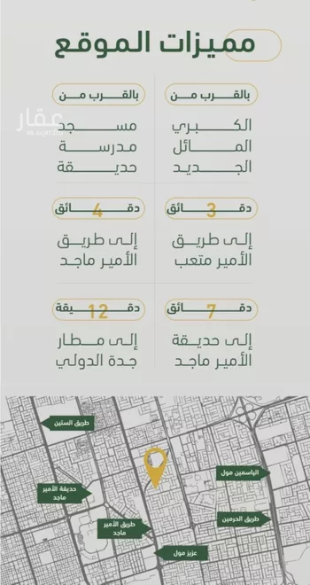 شقة للبيع في شارع ابن هبرة, حي الصفاء, مدينة جدة, منطقة مكة المكرمة صورة 4
