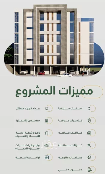 شقة للبيع في شارع ابن هبرة, حي الصفاء, مدينة جدة, منطقة مكة المكرمة صورة 2