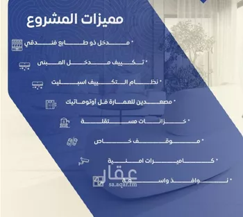 شقة للبيع في شارع التونس, حي النزهة, مدينة جدة, منطقة مكة المكرمة صورة 3