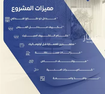 شقة للبيع في شارع التونس, حي النزهة, مدينة جدة, منطقة مكة المكرمة صورة 2
