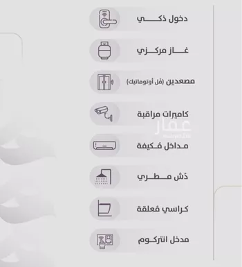 شقة للبيع في شارع عويم بن ابيض, حي الزهراء, مدينة جدة, منطقة مكة المكرمة صورة 2