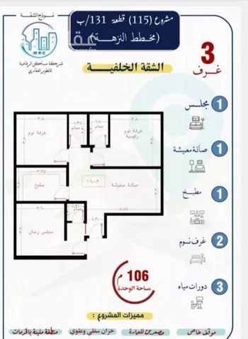 شقة للبيع في شارع عريعره, حي النزهة, مدينة جدة, منطقة مكة المكرمة صورة 2