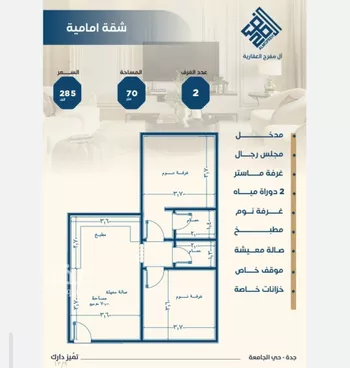 شقة للبيع في شارع ابن الشرف, حي الجامعة, مدينة جدة, منطقة مكة المكرمة صورة 3
