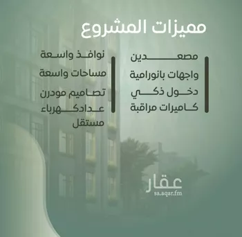 شقة للبيع في شارع عروان, حي النزهة, مدينة جدة, منطقة مكة المكرمة صورة 5
