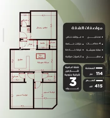 شقة للبيع في شارع عزيز بن عمير, حي النزهة, مدينة جدة, منطقة مكة المكرمة صورة 4