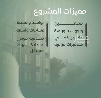 شقة للبيع في شارع عزيز بن عمير, حي النزهة, مدينة جدة, منطقة مكة المكرمة صورة 4