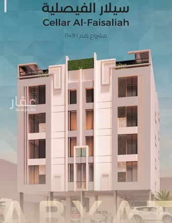 شقة للبيع في شارع نوفل بن خويلد, حي الفيصلية, مدينة جدة, منطقة مكة المكرمة